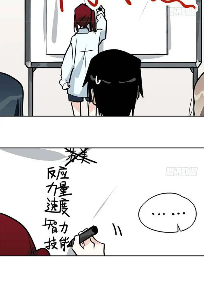 image-komik-my-girlfriend-is-a-villain-chapter-99-32/35