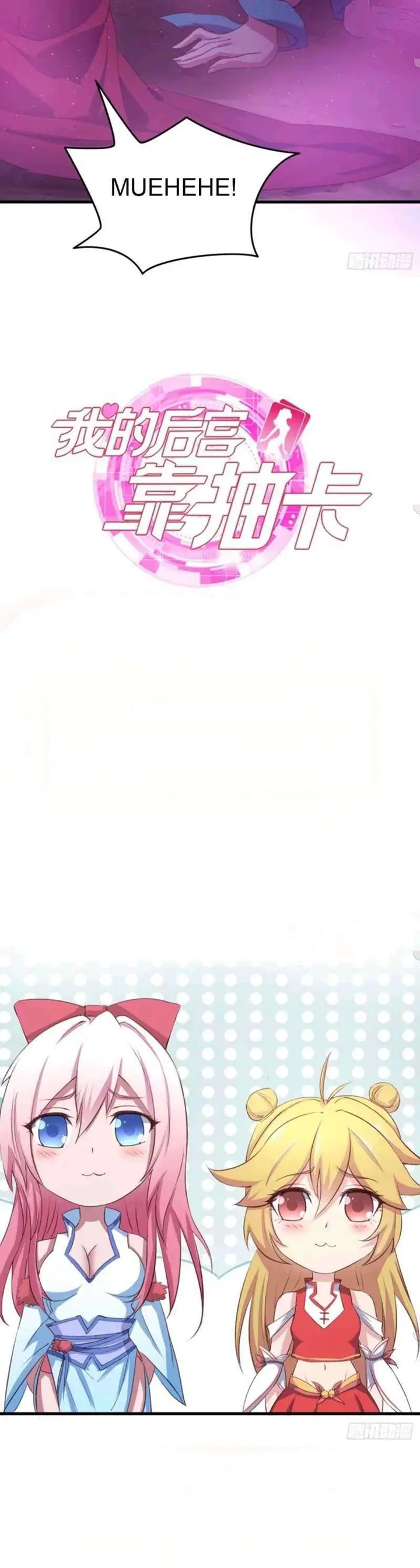 image-komik-my-harem-depends-on-drawing-cards-chapter-45-19/22