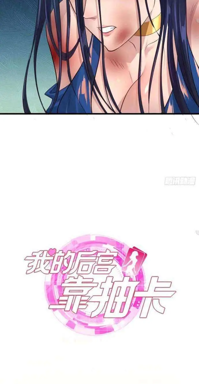 image-komik-my-harem-depends-on-drawing-cards-chapter-63-45/48
