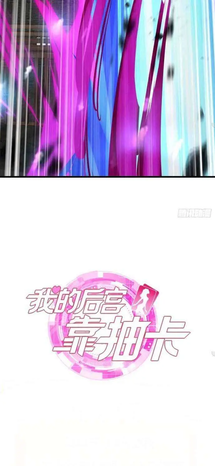 image-komik-my-harem-depends-on-drawing-cards-chapter-65-50/53