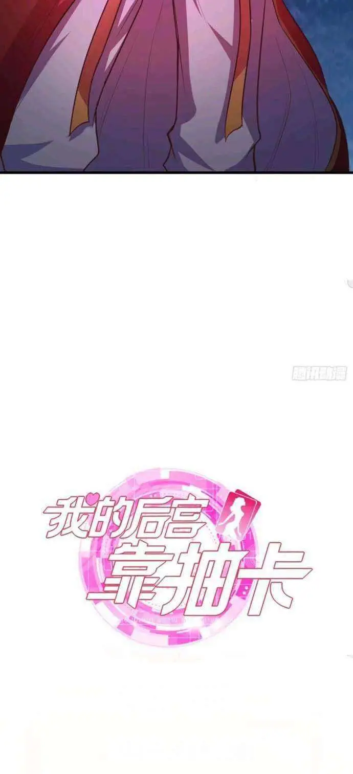 image-komik-my-harem-depends-on-drawing-cards-chapter-66-50/53