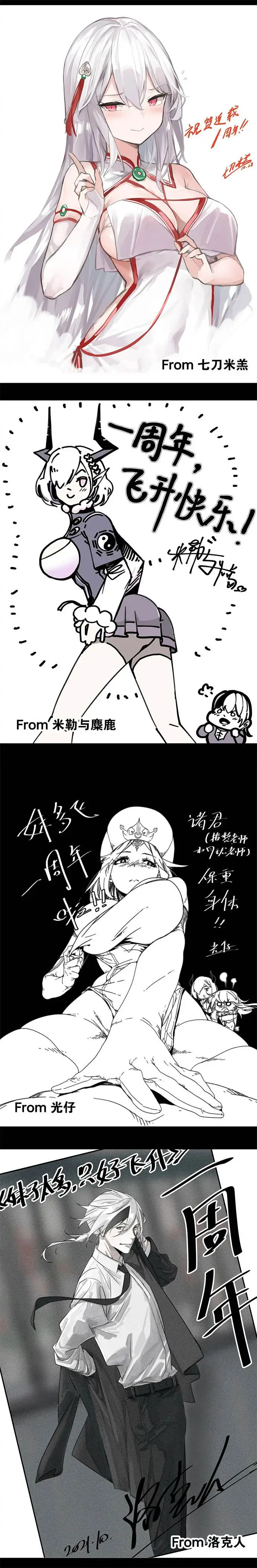image-komik-my-harem-grew-so-large-i-was-forced-to-ascend-chapter-44-26/34