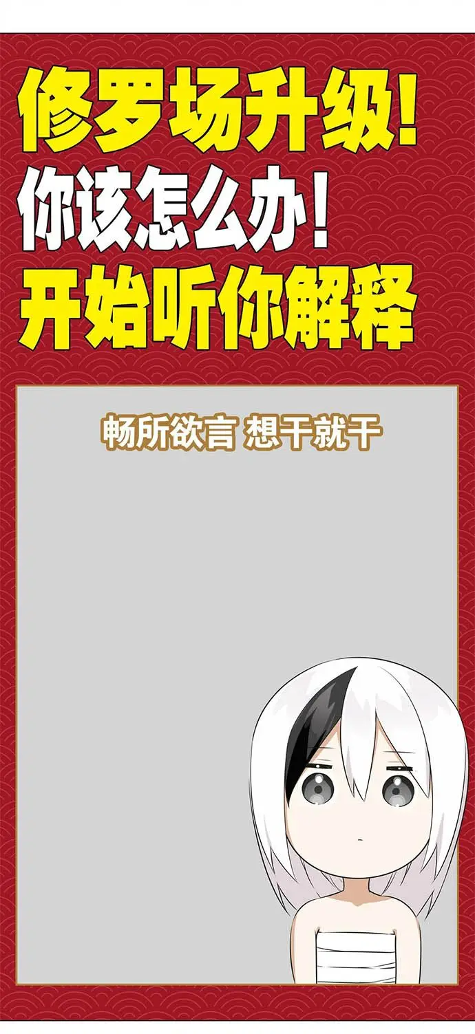 image-komik-my-harem-grew-so-large-i-was-forced-to-ascend-chapter-47-36/40