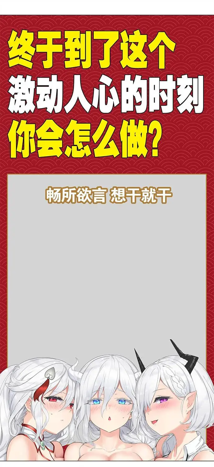 image-komik-my-harem-grew-so-large-i-was-forced-to-ascend-chapter-48-37/41