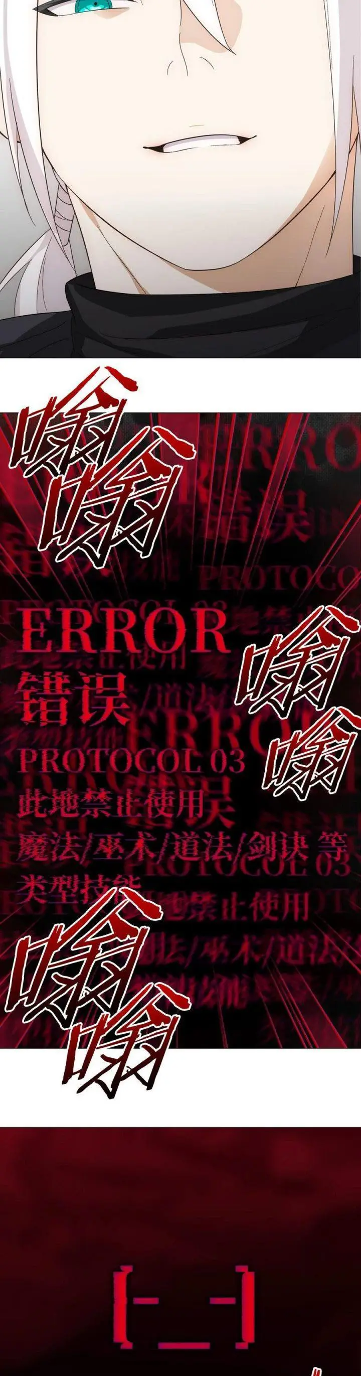 image-komik-my-harem-grew-so-large-i-was-forced-to-ascend-chapter-62-36/57