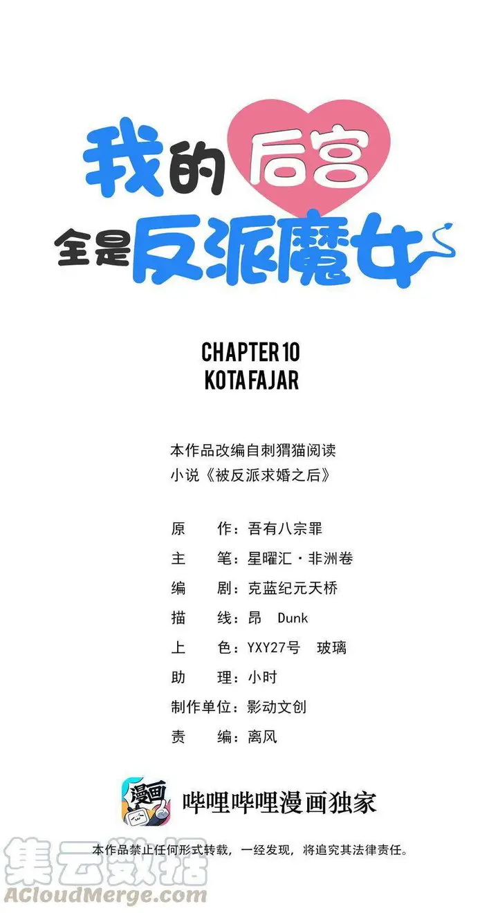 image-komik-my-harem-is-entirely-female-demon-villains-chapter-10-1/75