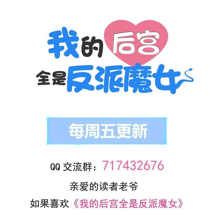 image-komik-my-harem-is-entirely-female-demon-villains-chapter-10-71/75