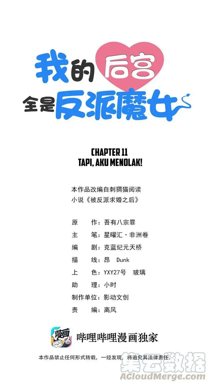 image-komik-my-harem-is-entirely-female-demon-villains-chapter-11-1/80