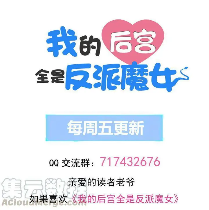 image-komik-my-harem-is-entirely-female-demon-villains-chapter-11-76/80