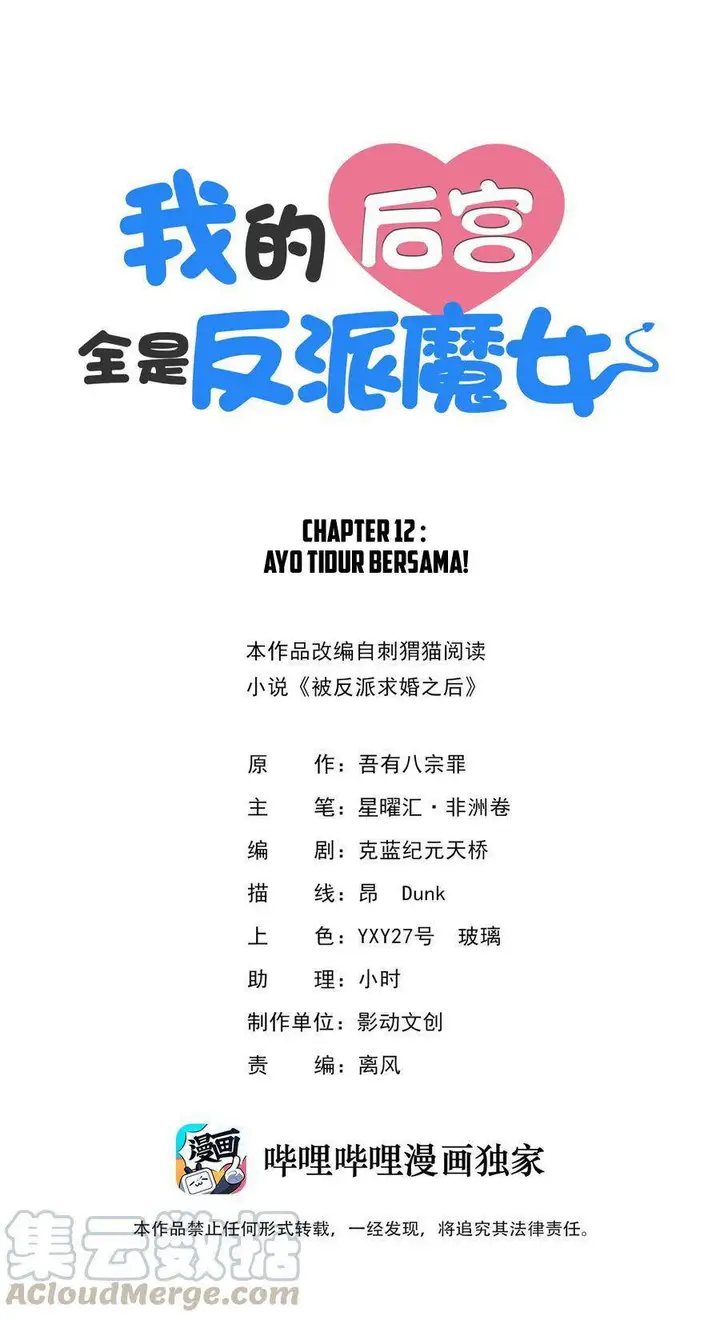 image-komik-my-harem-is-entirely-female-demon-villains-chapter-12-1/69