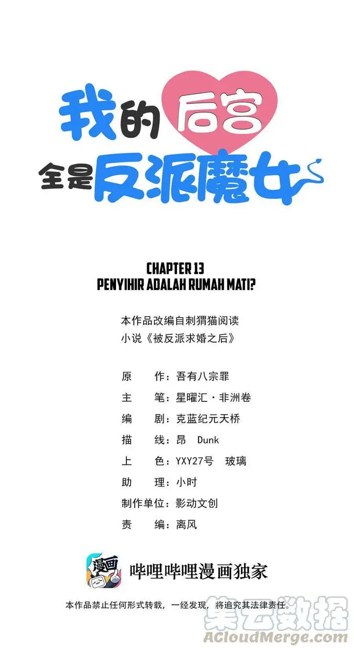 image-komik-my-harem-is-entirely-female-demon-villains-chapter-13-1/61