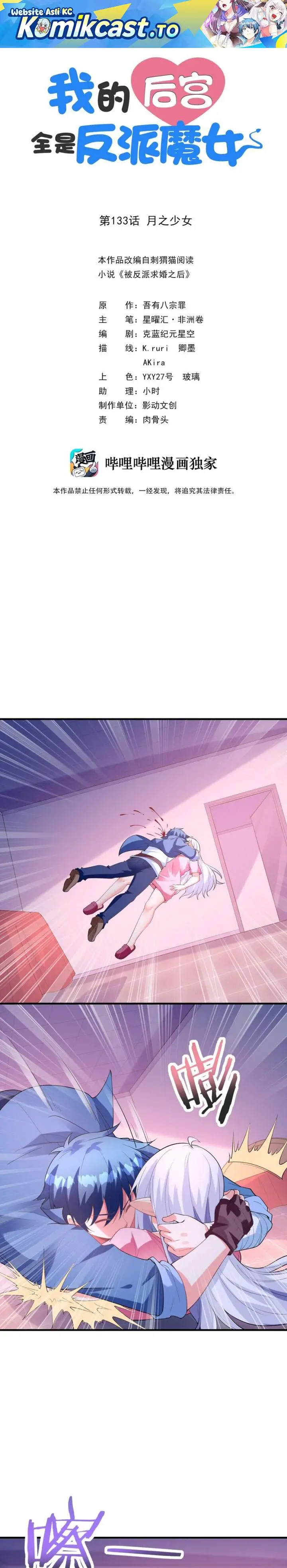 image-komik-my-harem-is-entirely-female-demon-villains-chapter-133-0/20