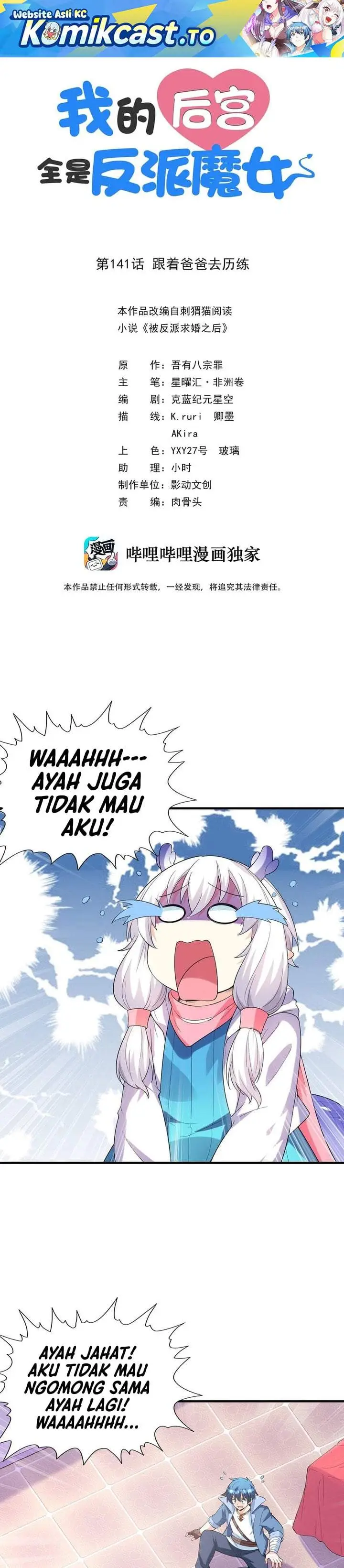 image-komik-my-harem-is-entirely-female-demon-villains-chapter-141-0/24