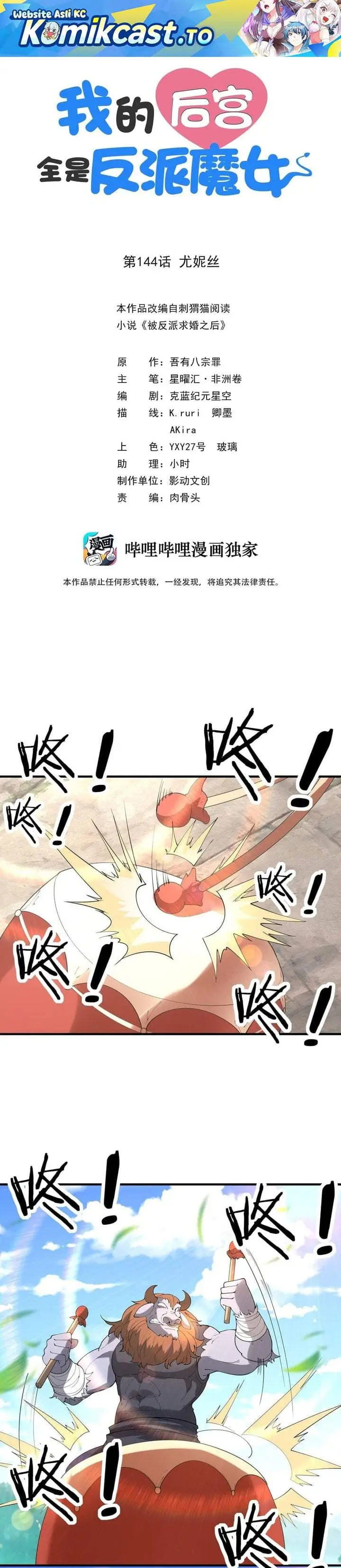 image-komik-my-harem-is-entirely-female-demon-villains-chapter-144-0/22