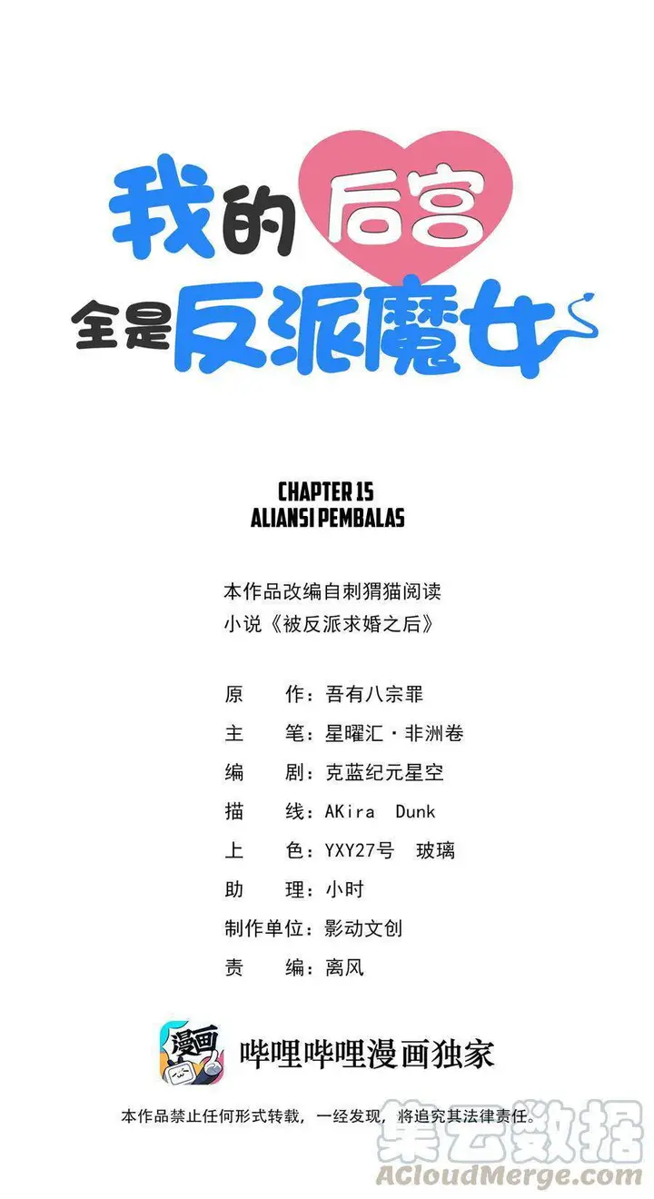 image-komik-my-harem-is-entirely-female-demon-villains-chapter-15-1/100