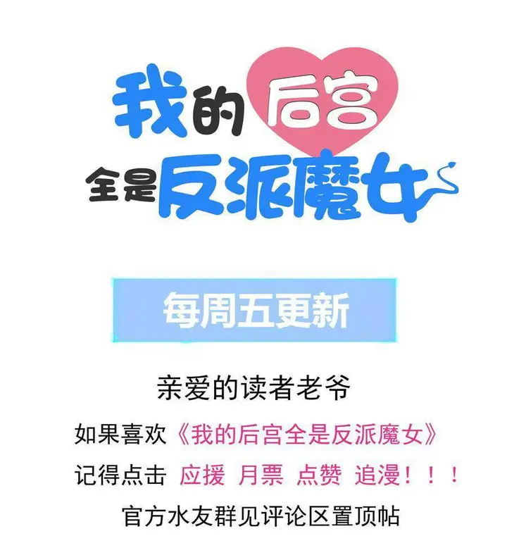 image-komik-my-harem-is-entirely-female-demon-villains-chapter-15-95/100