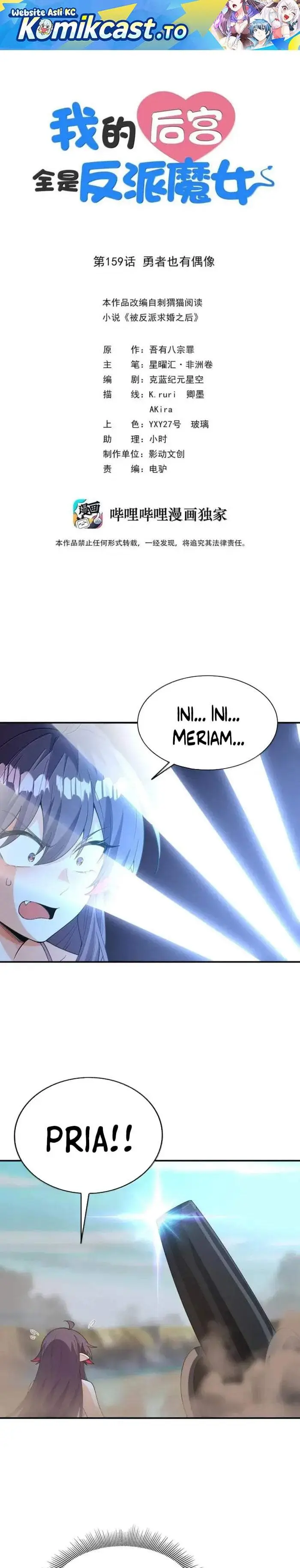 image-komik-my-harem-is-entirely-female-demon-villains-chapter-159-0/19