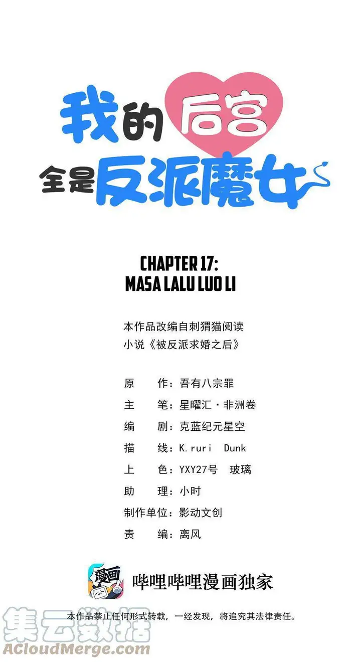 image-komik-my-harem-is-entirely-female-demon-villains-chapter-17-1/70