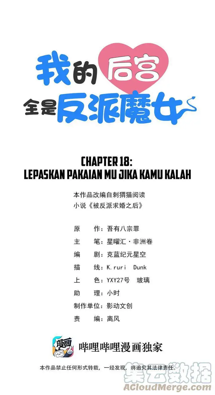 image-komik-my-harem-is-entirely-female-demon-villains-chapter-18-1/68