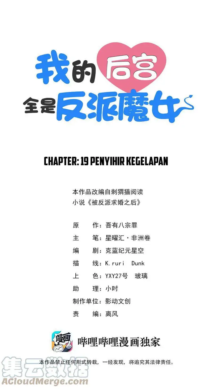 image-komik-my-harem-is-entirely-female-demon-villains-chapter-19-1/69