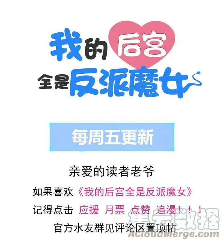 image-komik-my-harem-is-entirely-female-demon-villains-chapter-19-64/69