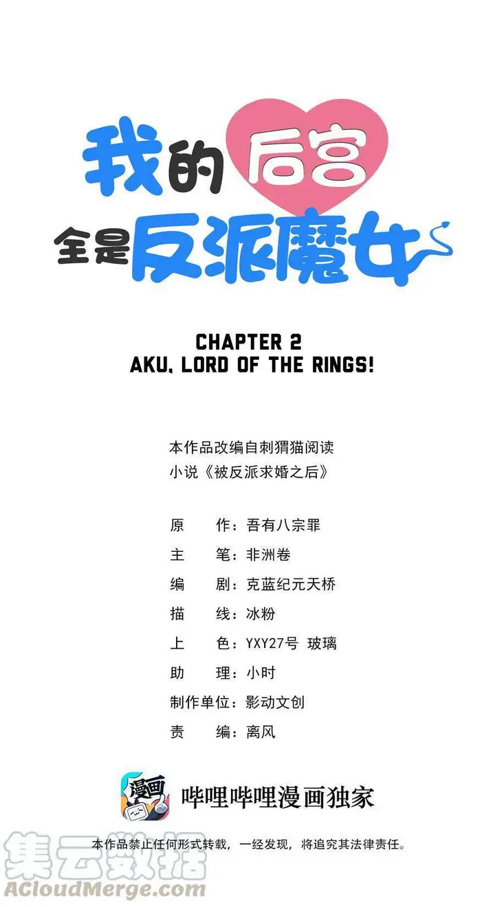 image-komik-my-harem-is-entirely-female-demon-villains-chapter-2-1/118