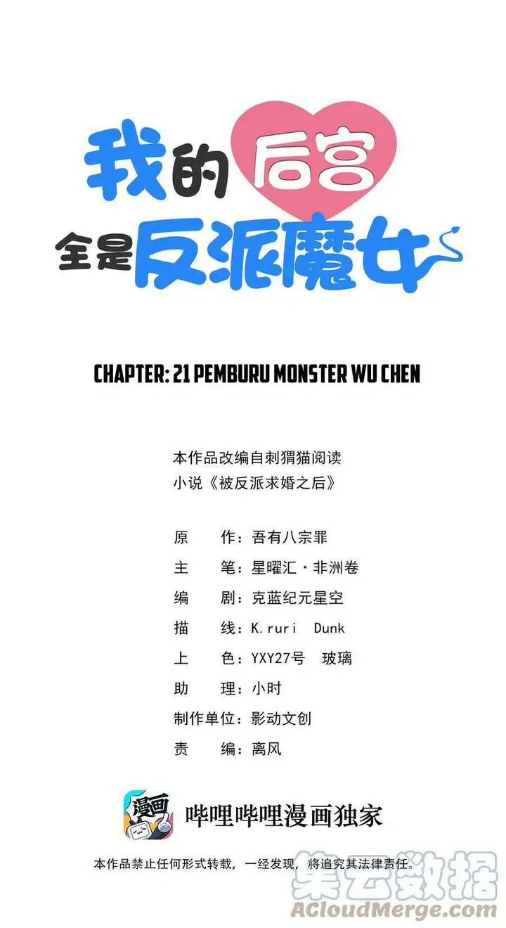 image-komik-my-harem-is-entirely-female-demon-villains-chapter-21-1/78