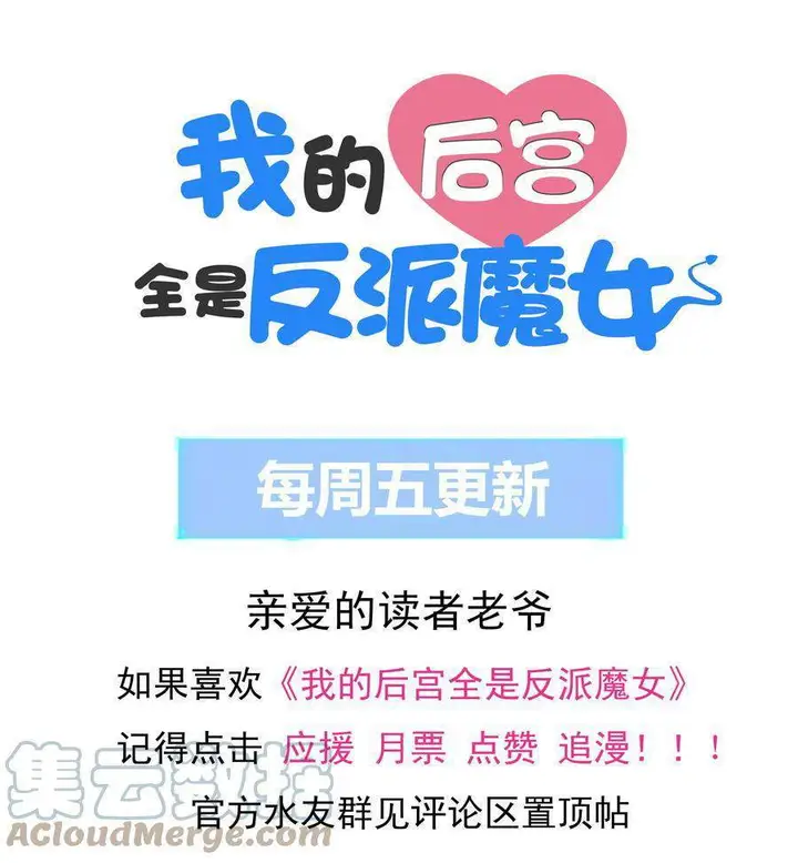 image-komik-my-harem-is-entirely-female-demon-villains-chapter-21-73/78