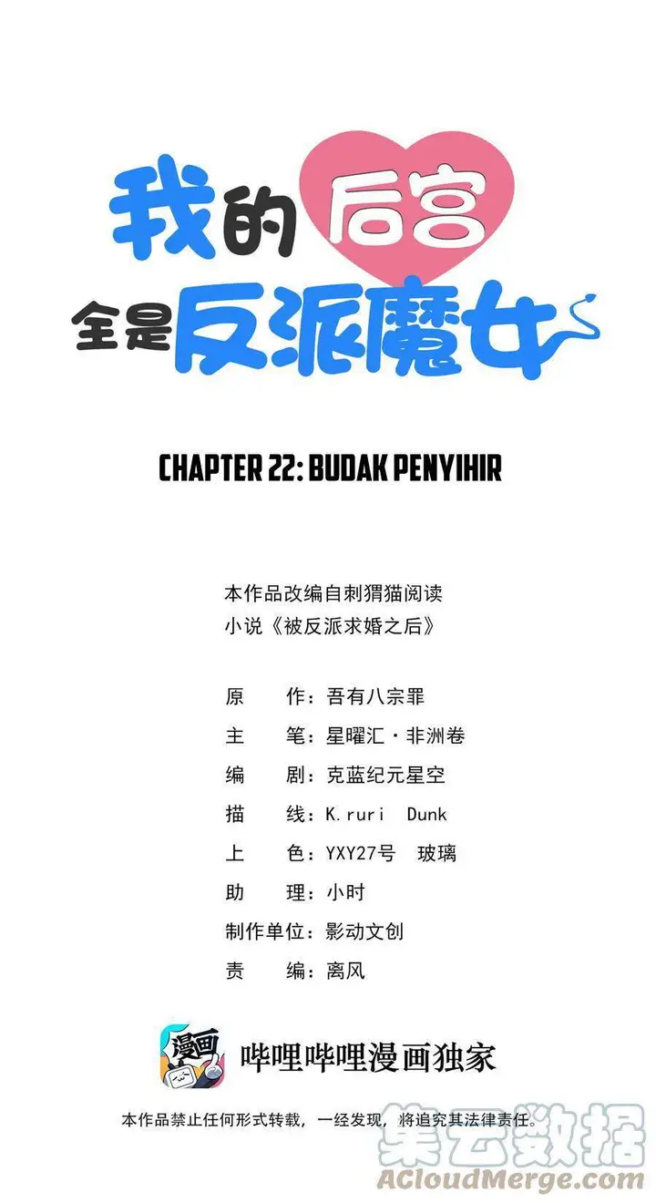 image-komik-my-harem-is-entirely-female-demon-villains-chapter-22-1/70