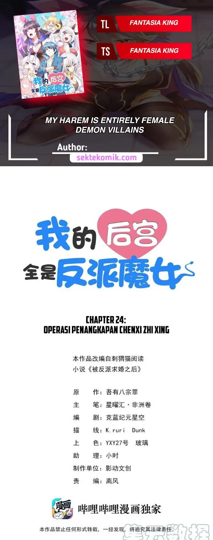 image-komik-my-harem-is-entirely-female-demon-villains-chapter-24-0/40