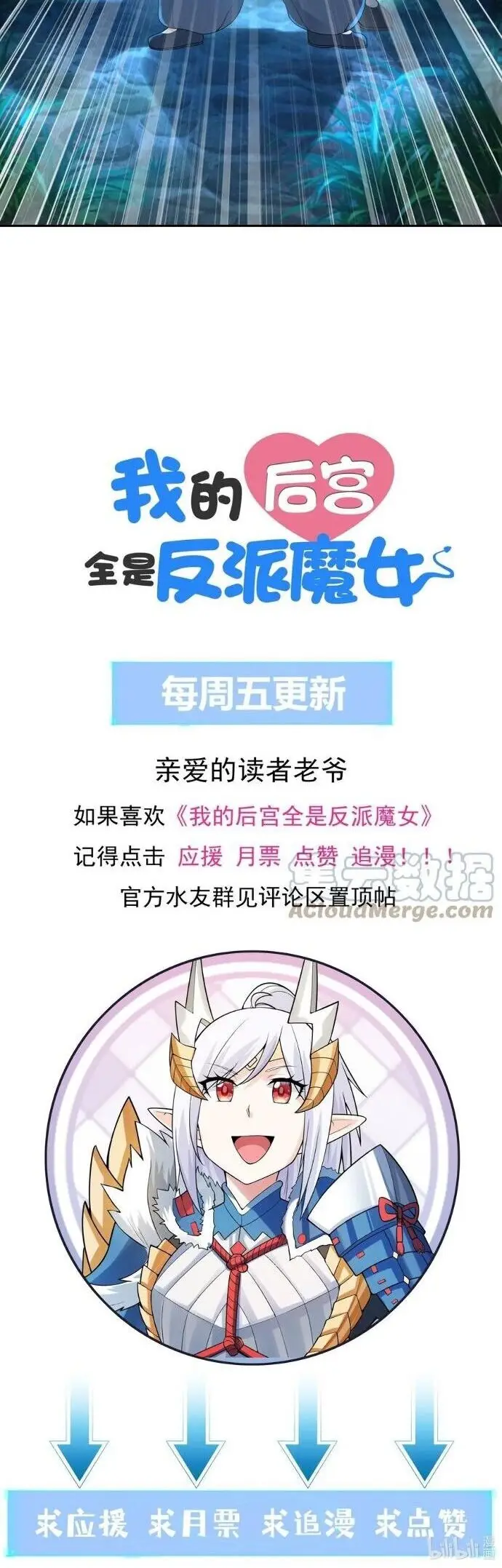 image-komik-my-harem-is-entirely-female-demon-villains-chapter-24-39/40