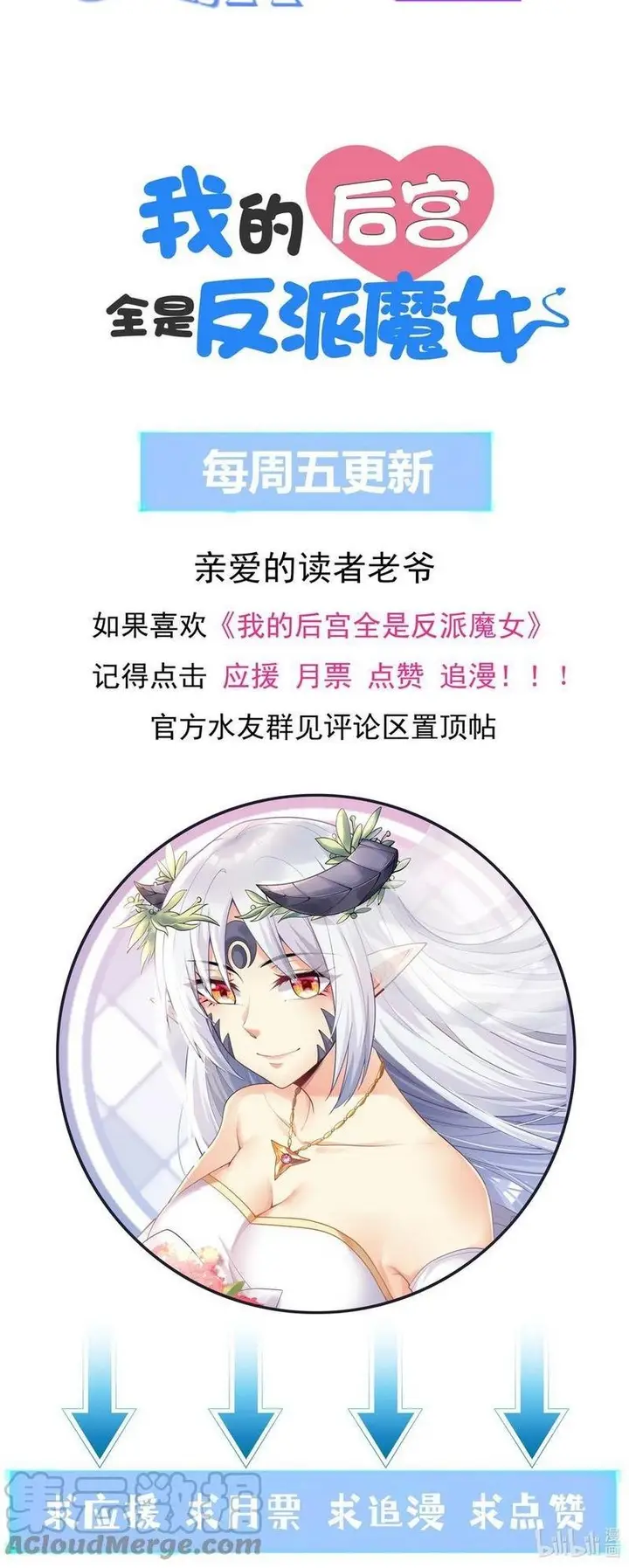 image-komik-my-harem-is-entirely-female-demon-villains-chapter-26-32/35