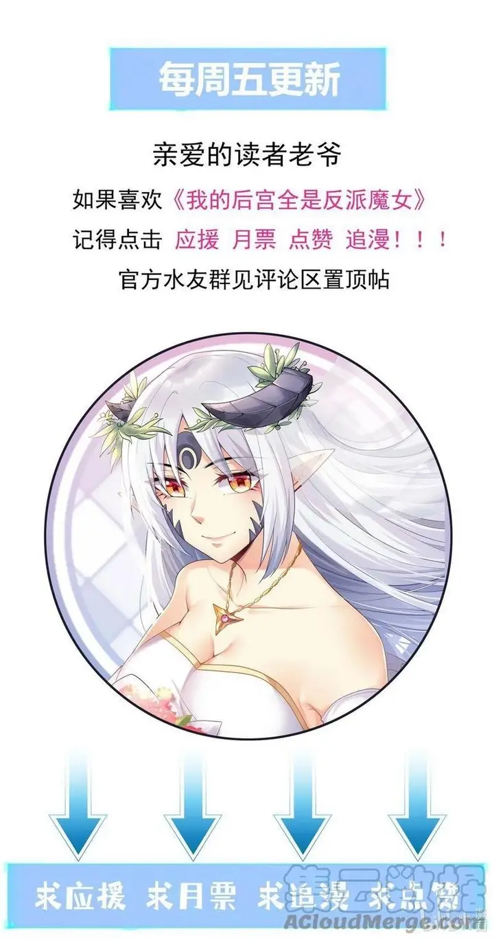 image-komik-my-harem-is-entirely-female-demon-villains-chapter-27-32/35