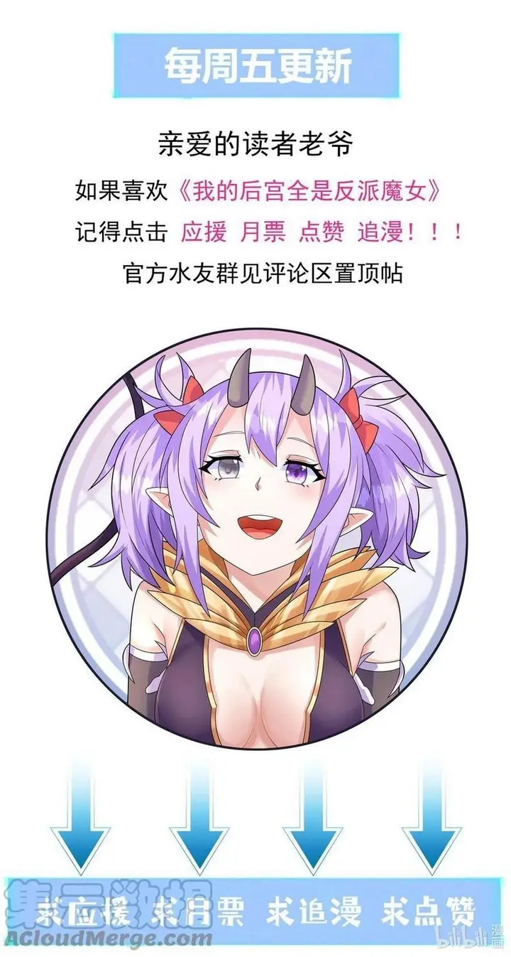 image-komik-my-harem-is-entirely-female-demon-villains-chapter-29-30/33