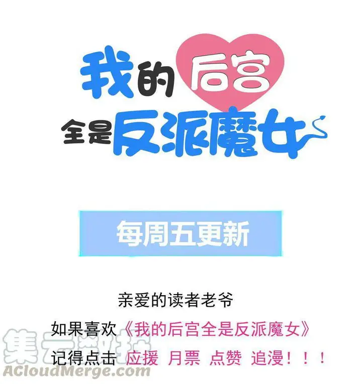 image-komik-my-harem-is-entirely-female-demon-villains-chapter-3-69/71