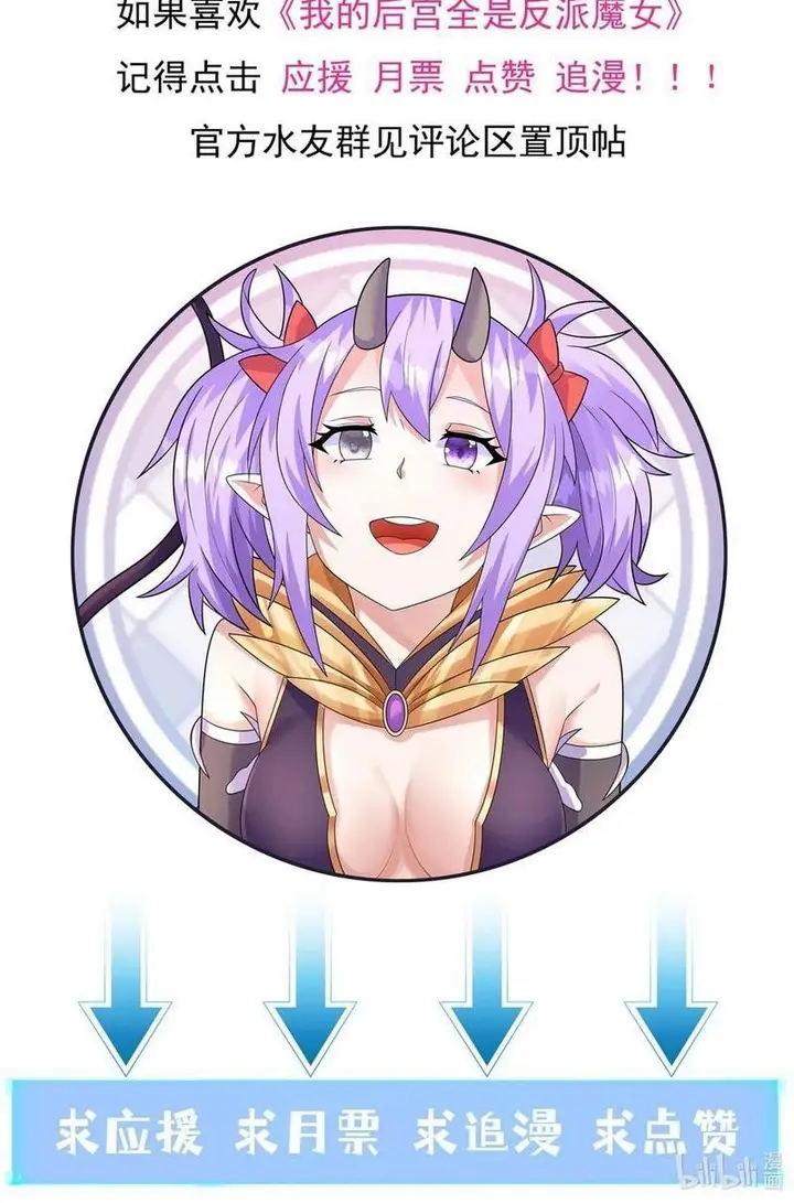 image-komik-my-harem-is-entirely-female-demon-villains-chapter-30-28/31