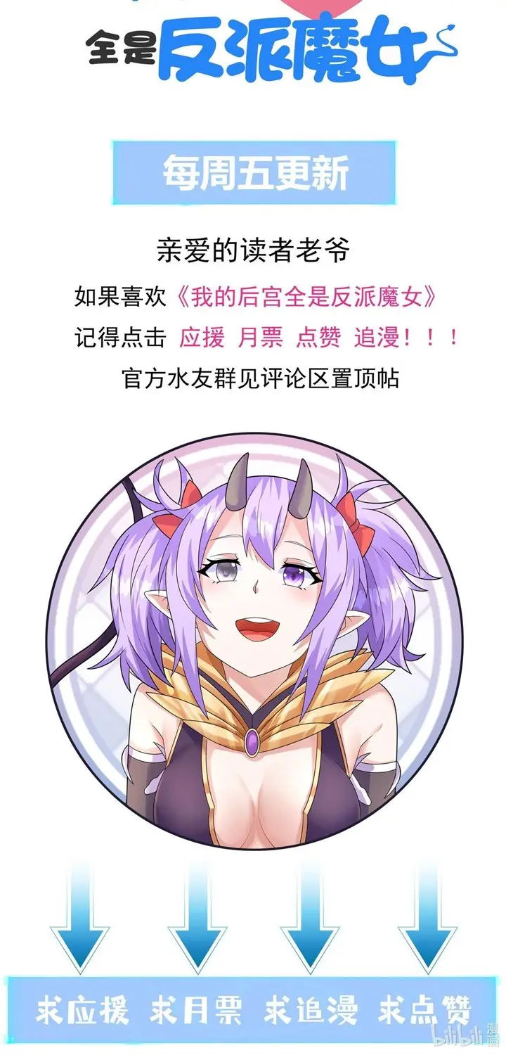 image-komik-my-harem-is-entirely-female-demon-villains-chapter-31-25/28