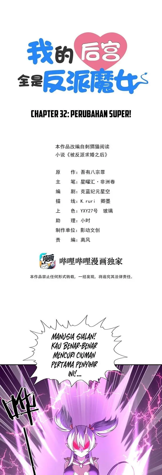 image-komik-my-harem-is-entirely-female-demon-villains-chapter-32-1/55