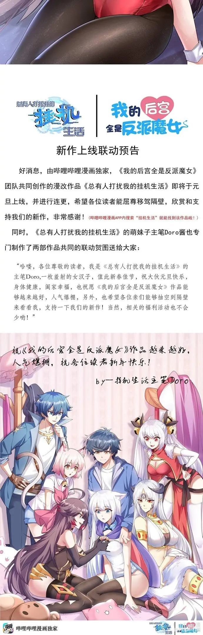 image-komik-my-harem-is-entirely-female-demon-villains-chapter-32-52/55