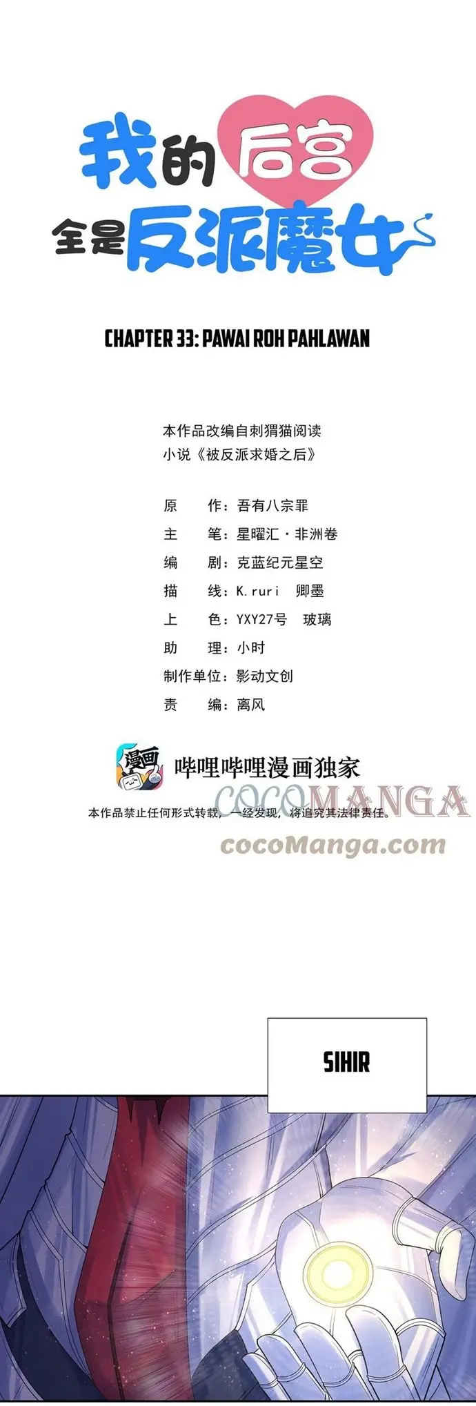 image-komik-my-harem-is-entirely-female-demon-villains-chapter-33-1/53