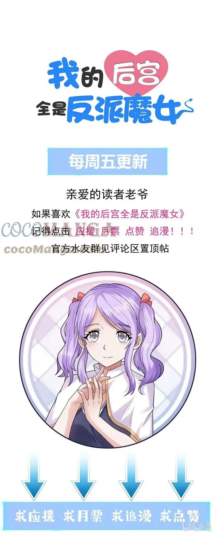 image-komik-my-harem-is-entirely-female-demon-villains-chapter-33-50/53