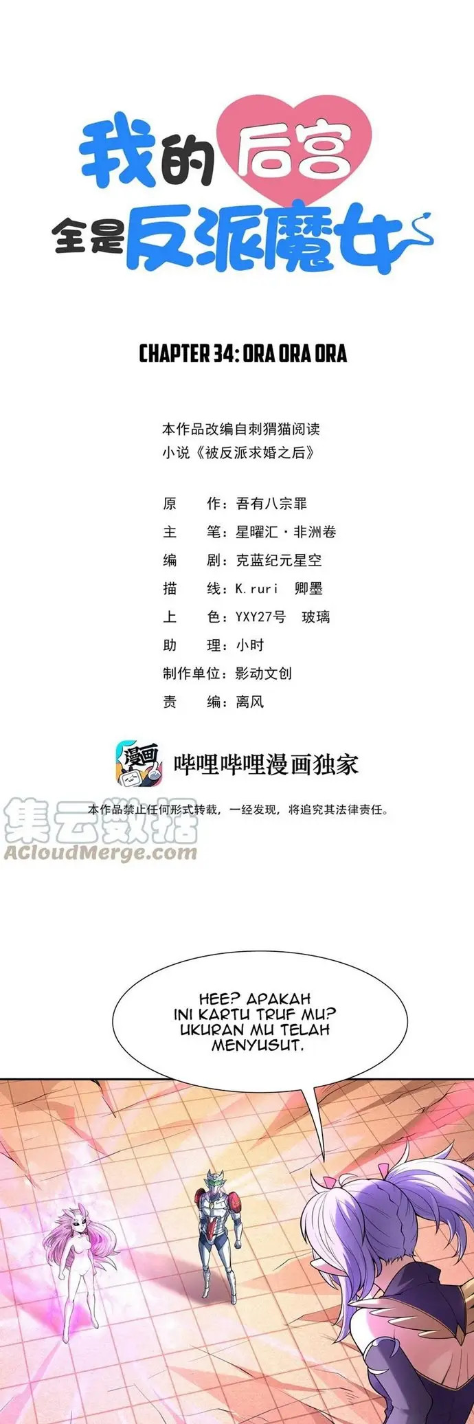 image-komik-my-harem-is-entirely-female-demon-villains-chapter-34-1/47