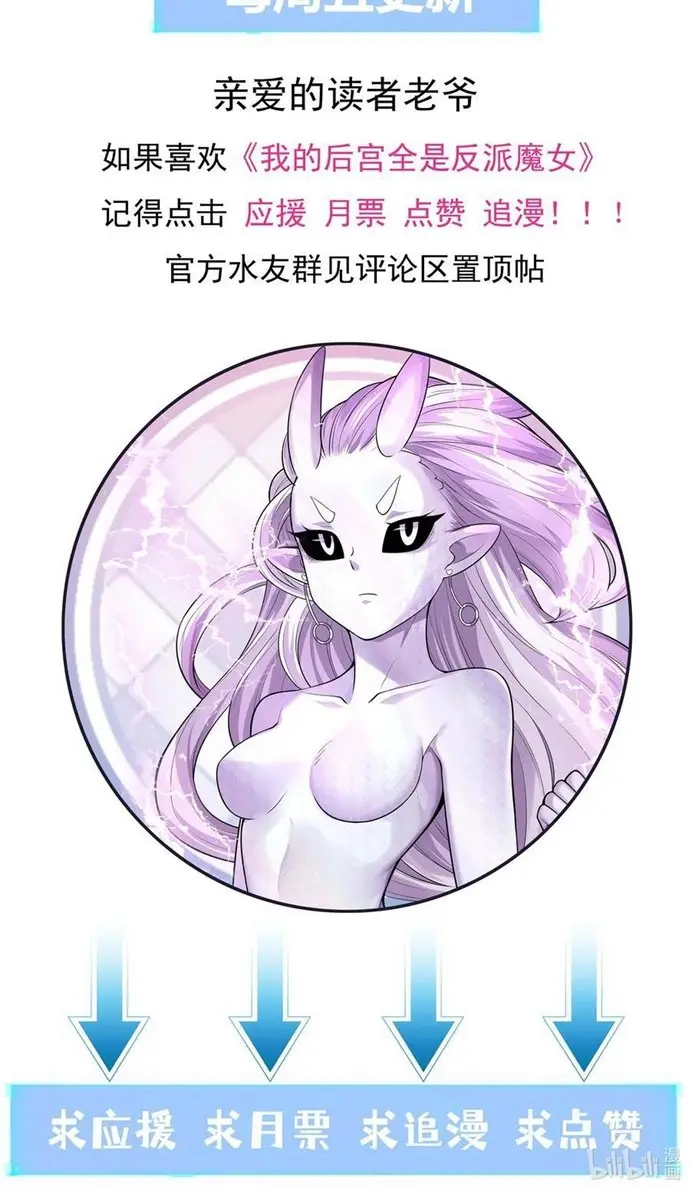 image-komik-my-harem-is-entirely-female-demon-villains-chapter-34-44/47