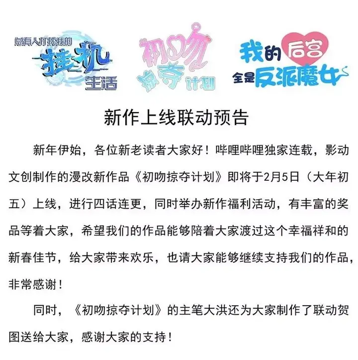 image-komik-my-harem-is-entirely-female-demon-villains-chapter-38-34/40