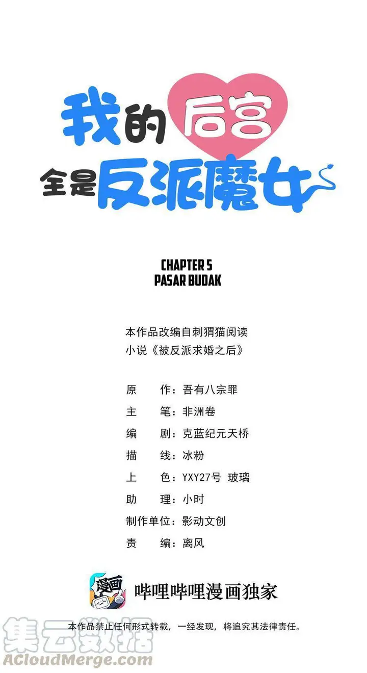 image-komik-my-harem-is-entirely-female-demon-villains-chapter-5-11/81