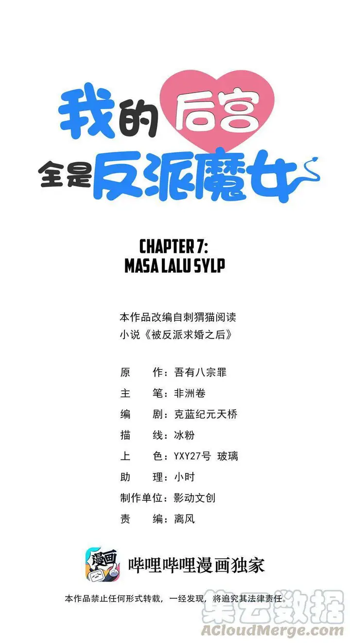 image-komik-my-harem-is-entirely-female-demon-villains-chapter-7-1/69