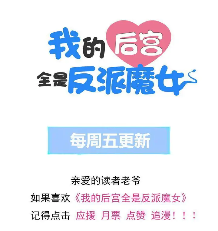 image-komik-my-harem-is-entirely-female-demon-villains-chapter-7-65/69