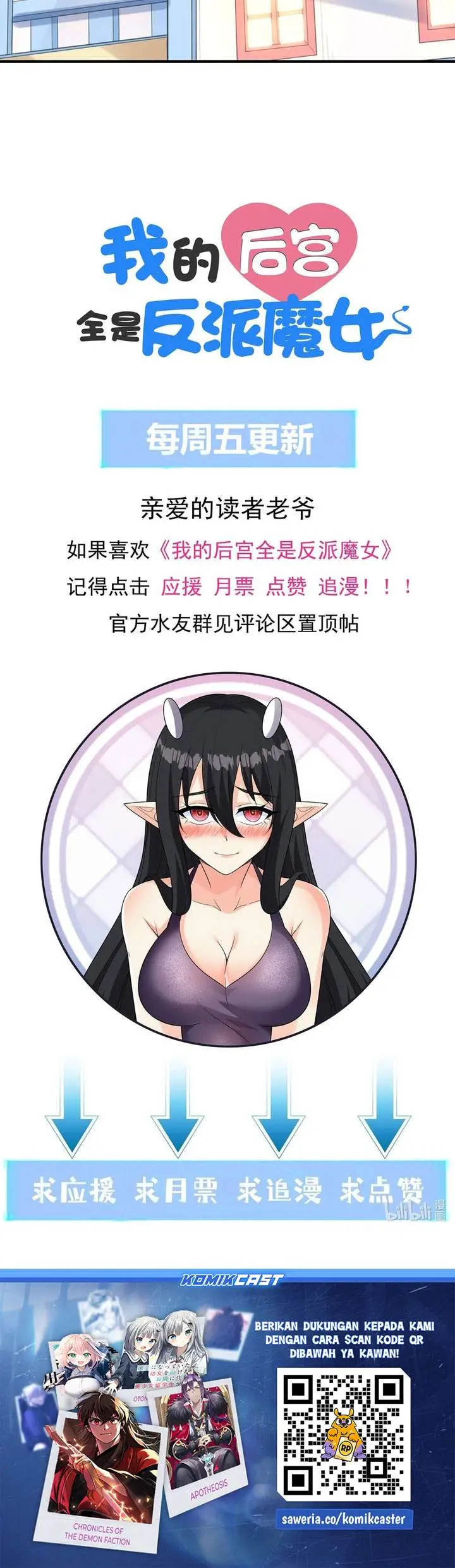 image-komik-my-harem-is-entirely-female-demon-villains-chapter-82-25/26