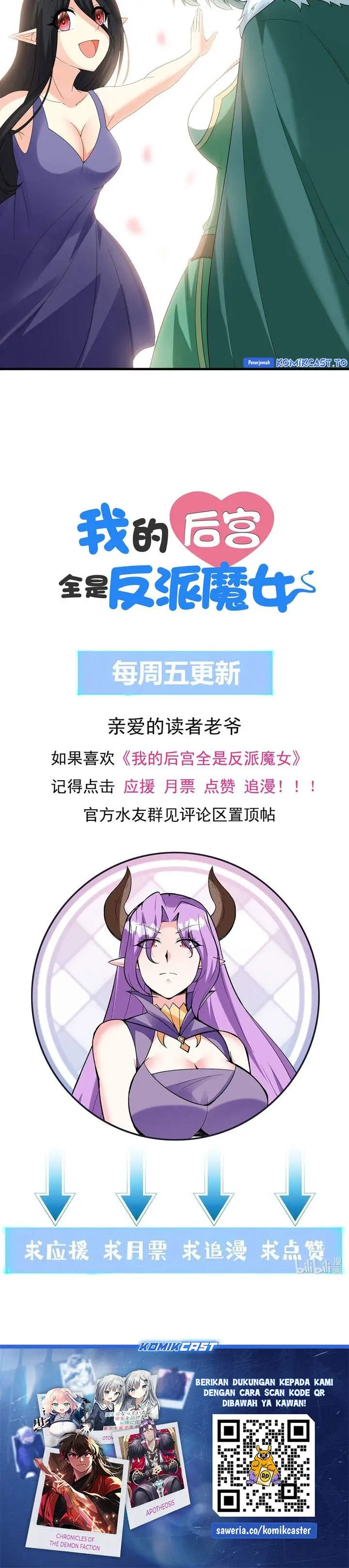 image-komik-my-harem-is-entirely-female-demon-villains-chapter-85-23/24