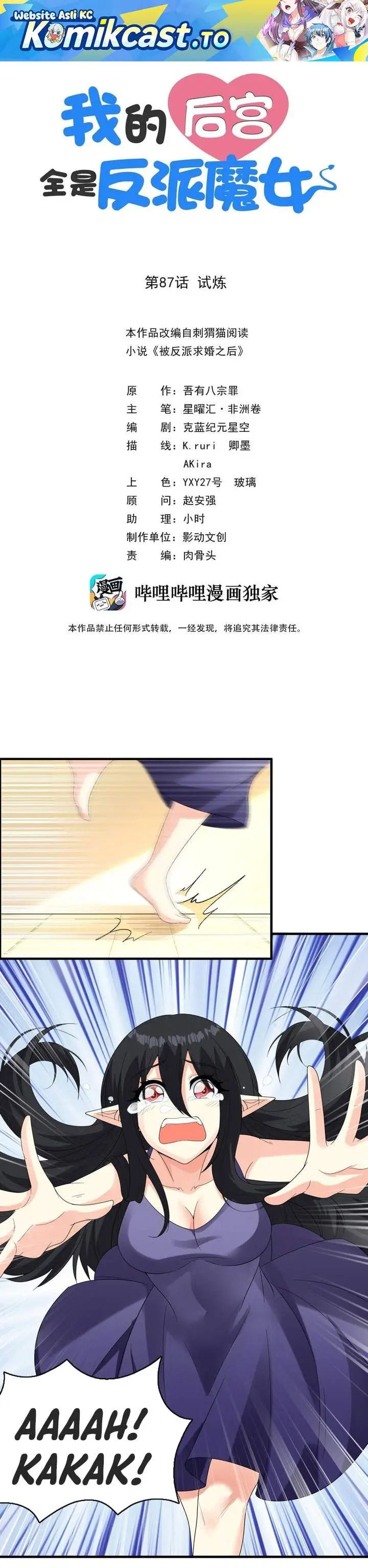 image-komik-my-harem-is-entirely-female-demon-villains-chapter-87-0/24